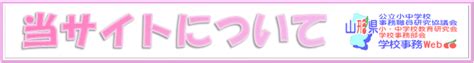 当サイトについて .